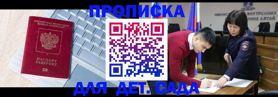 пропишу в квартире в Дальнереченске