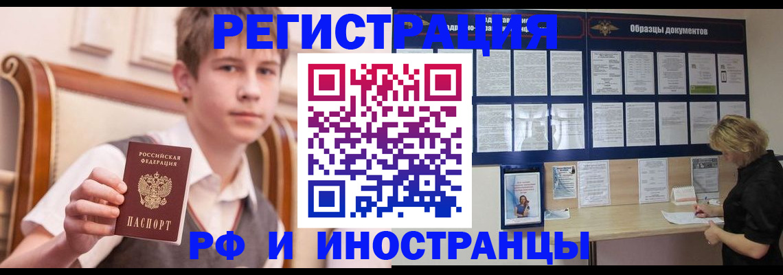 прописка для военкомата в Дальнереченске