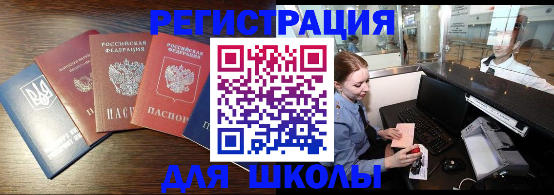 временная регистрация адрес в Дальнереченске